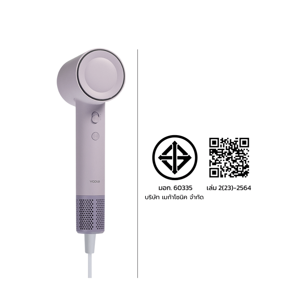 ไดร์เป่าผม YOOLE รุ่นเอส 1600W สีทาโร่ เพอร์เพิล